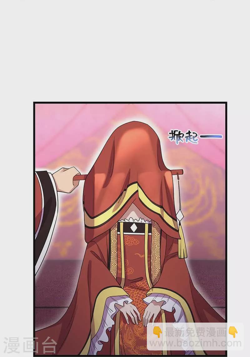 🍕狂女重生：纨绔七皇妃 第349话 再一次失去 第33页