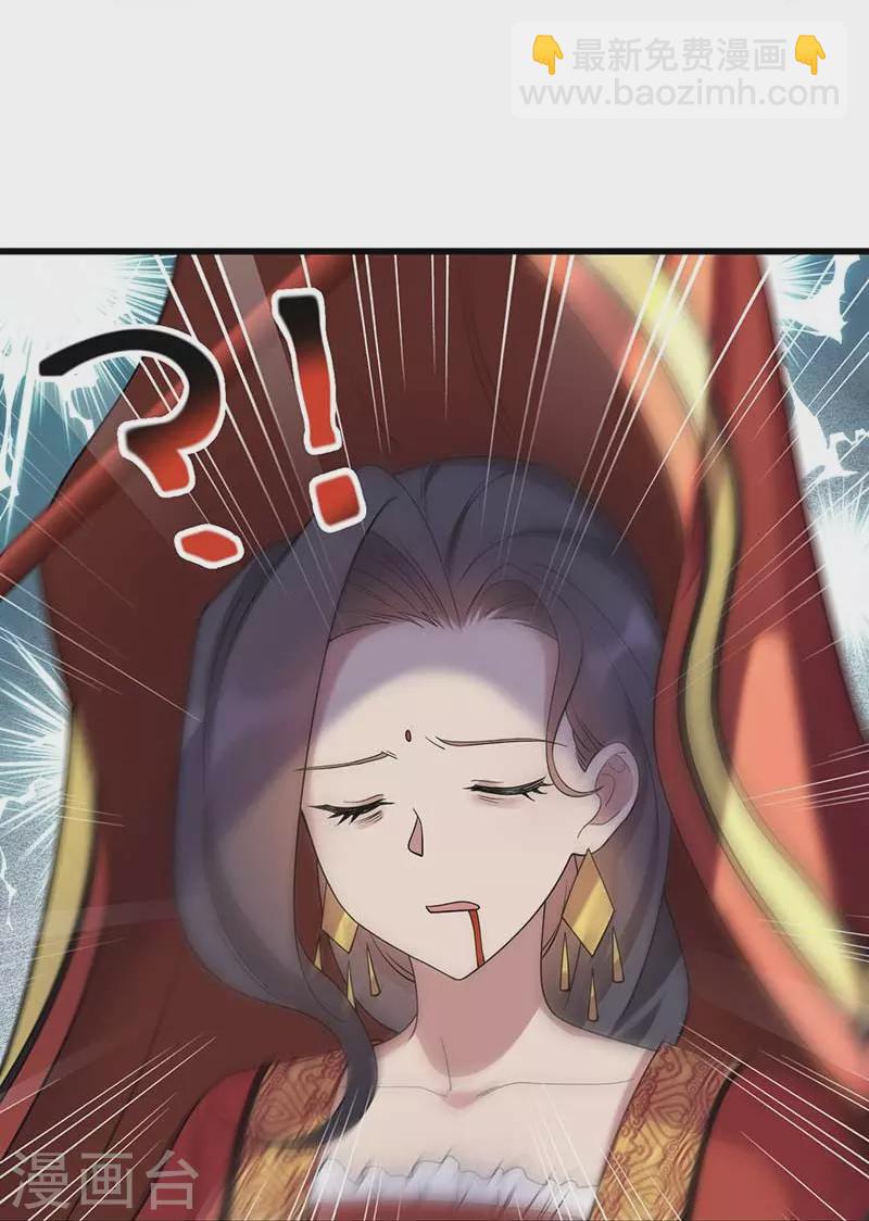 🍕狂女重生：纨绔七皇妃 第349话 再一次失去 第34页