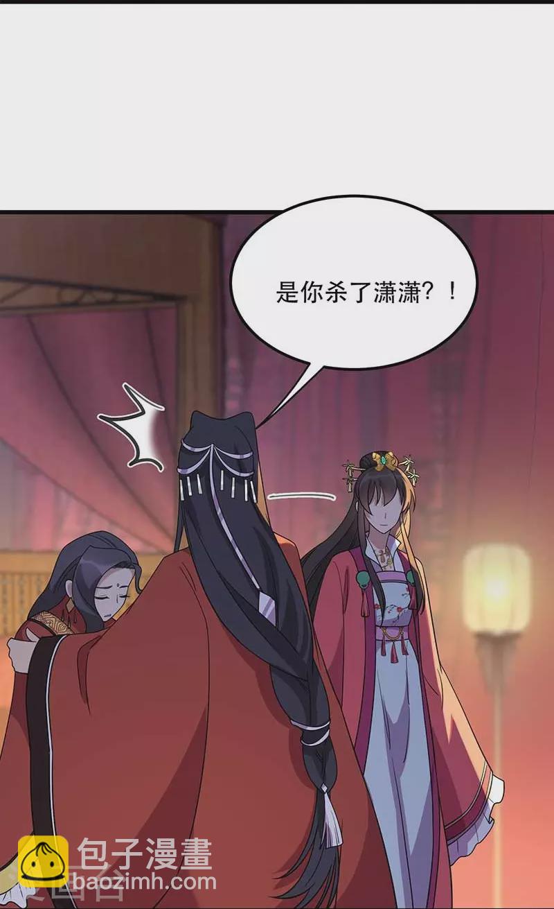 🍕狂女重生：纨绔七皇妃 第349话 再一次失去 第37页
