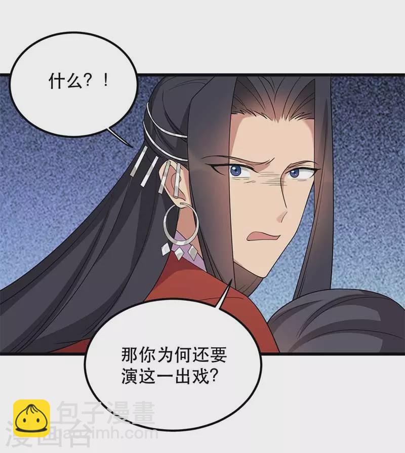 🍕狂女重生：纨绔七皇妃 第349话 再一次失去 第39页