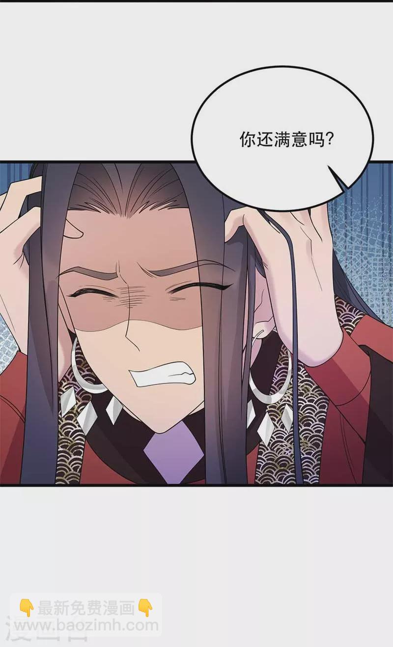 🍕狂女重生：纨绔七皇妃 第349话 再一次失去 第44页