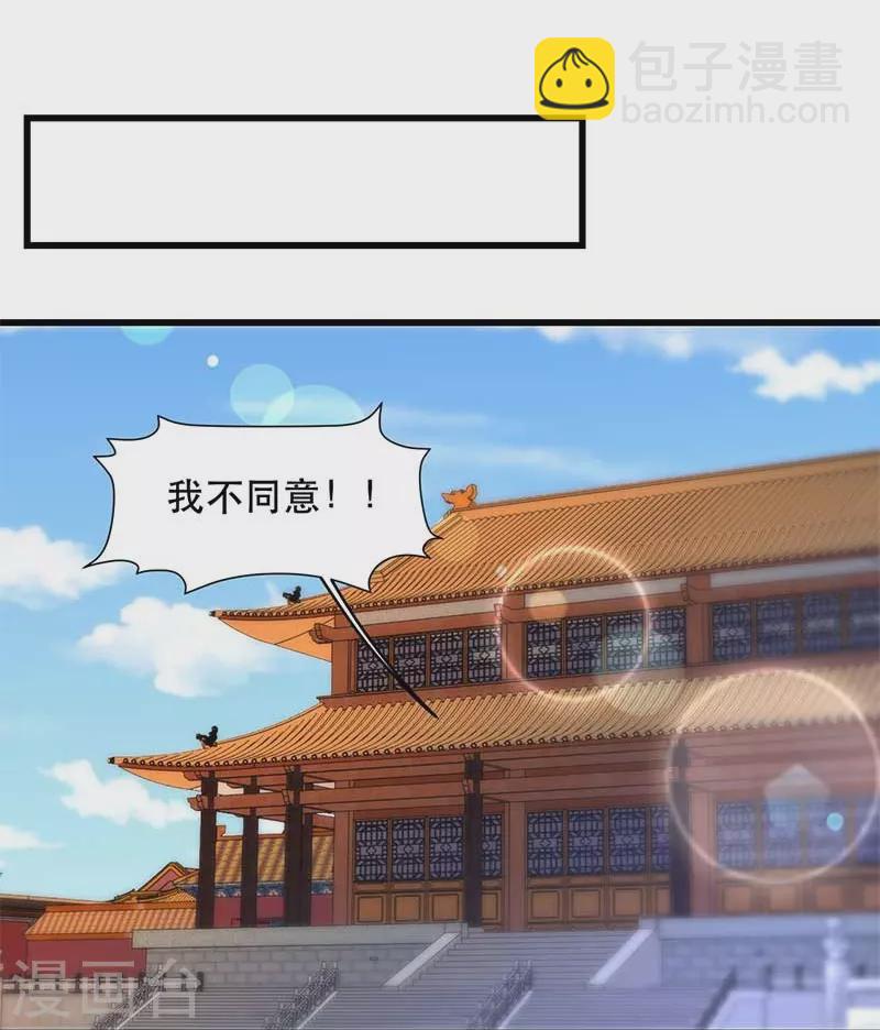 🍕狂女重生：纨绔七皇妃 第349话 再一次失去 第5页