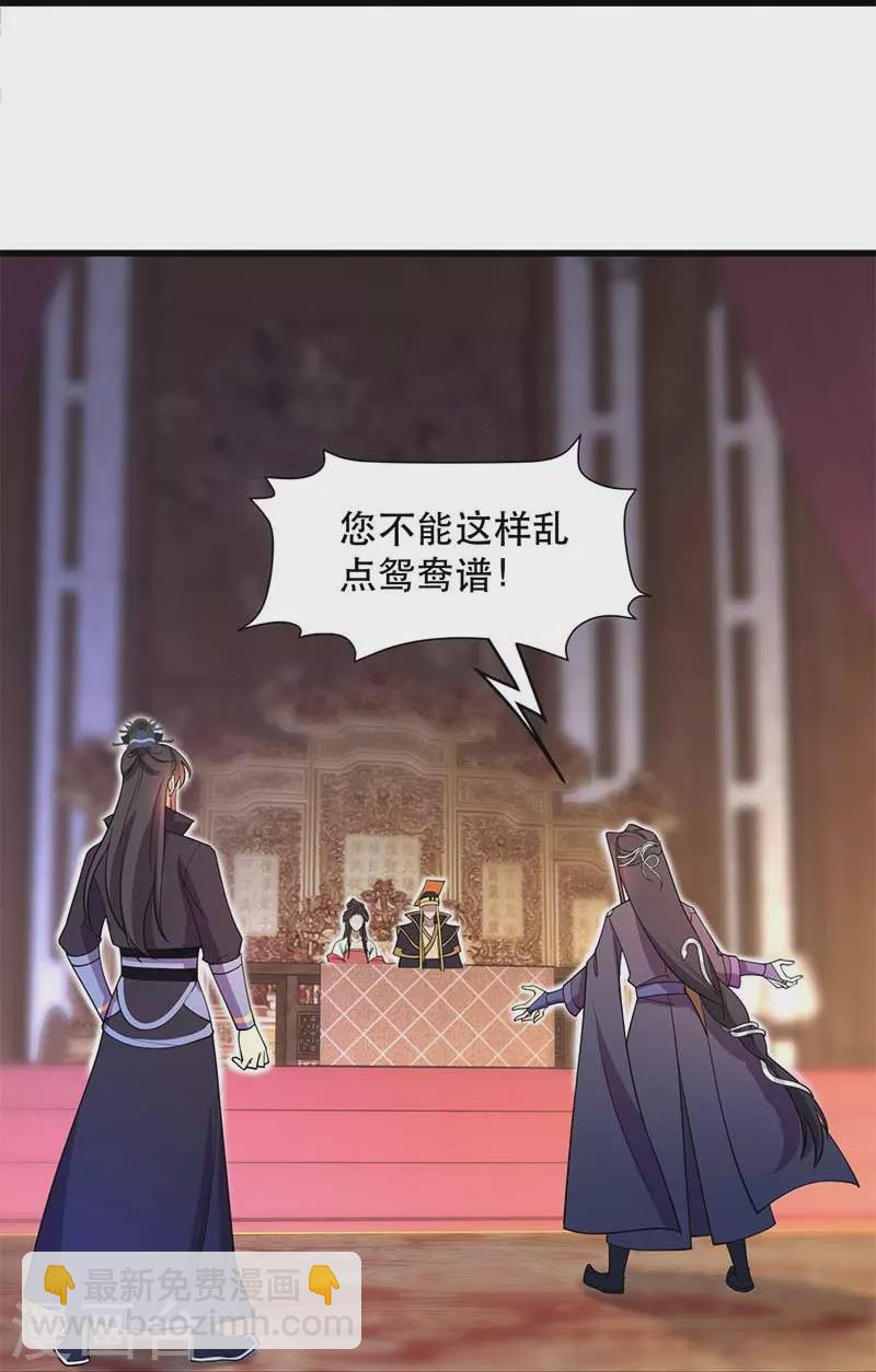 🍕狂女重生：纨绔七皇妃 第349话 再一次失去 第6页