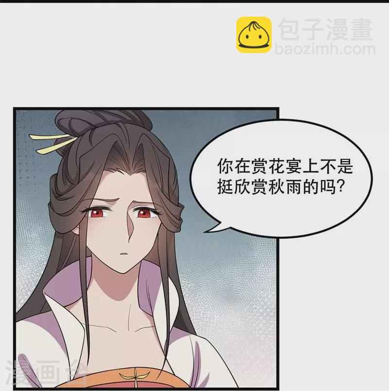 🍕狂女重生：纨绔七皇妃 第349话 再一次失去 第7页