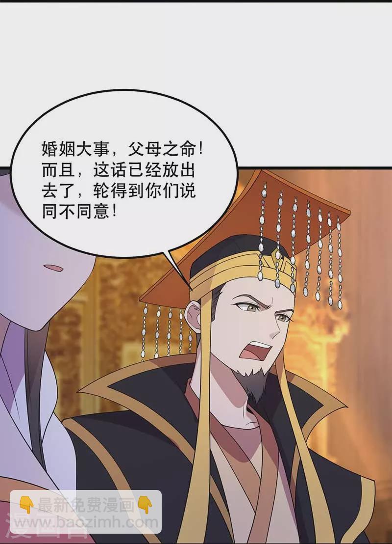 🍕狂女重生：纨绔七皇妃 第349话 再一次失去 第9页