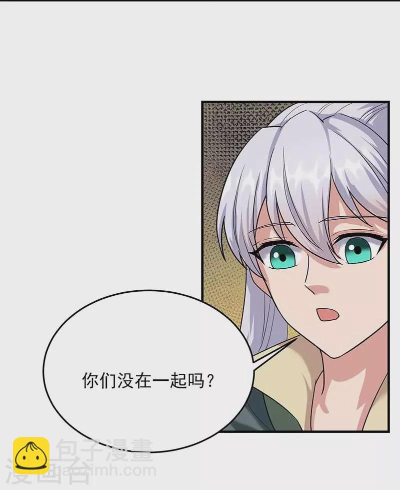🍕狂女重生：纨绔七皇妃 第351话 黎戬消失？！ 第11页