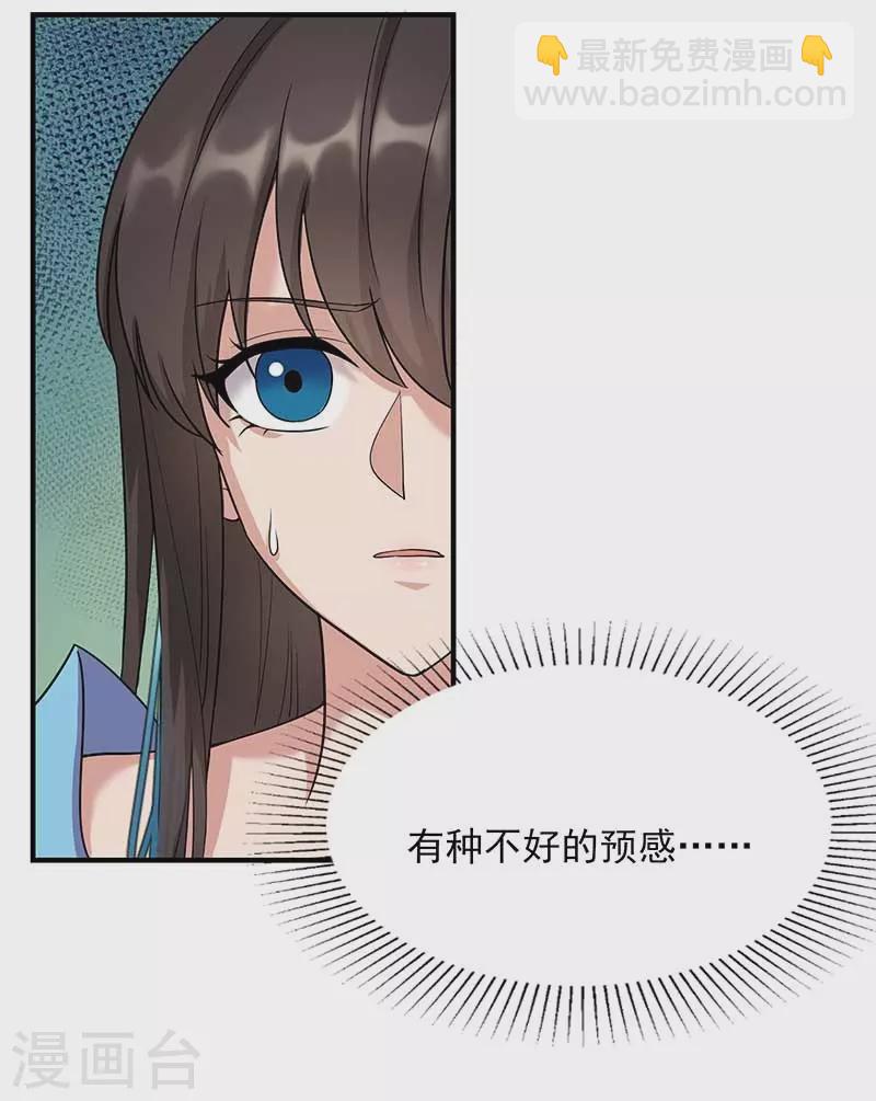 🍕狂女重生：纨绔七皇妃 第351话 黎戬消失？！ 第12页