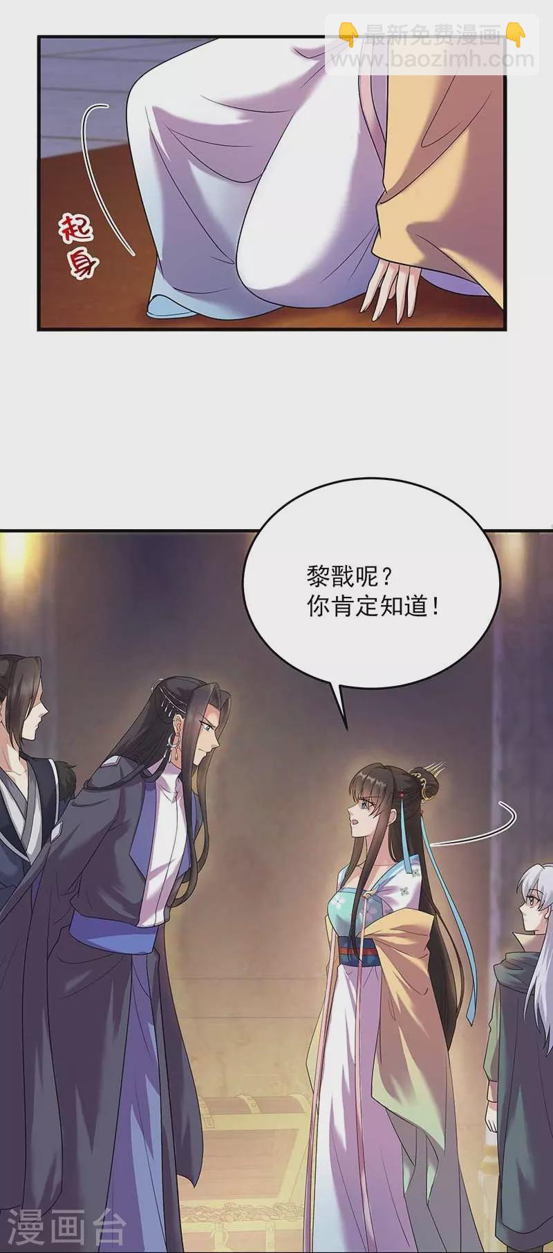🍕狂女重生：纨绔七皇妃 第351话 黎戬消失？！ 第13页
