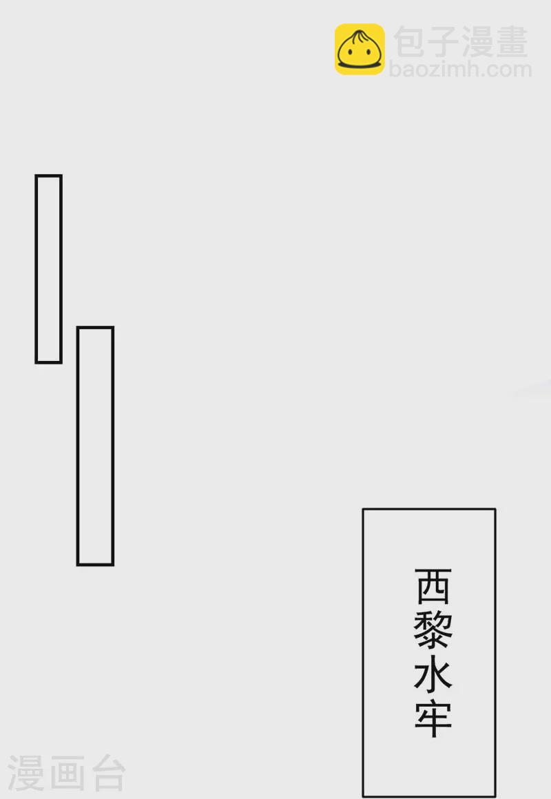 🍕狂女重生：纨绔七皇妃 第351话 黎戬消失？！ 第25页