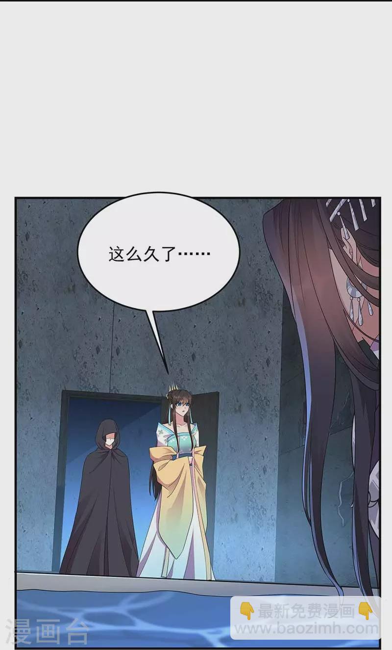 🍕狂女重生：纨绔七皇妃 第351话 黎戬消失？！ 第27页