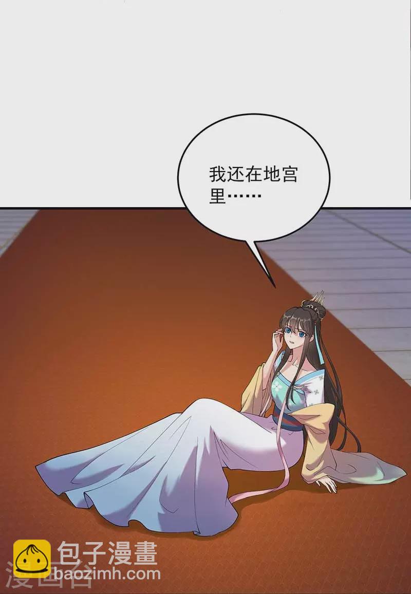 🍕狂女重生：纨绔七皇妃 第351话 黎戬消失？！ 第3页