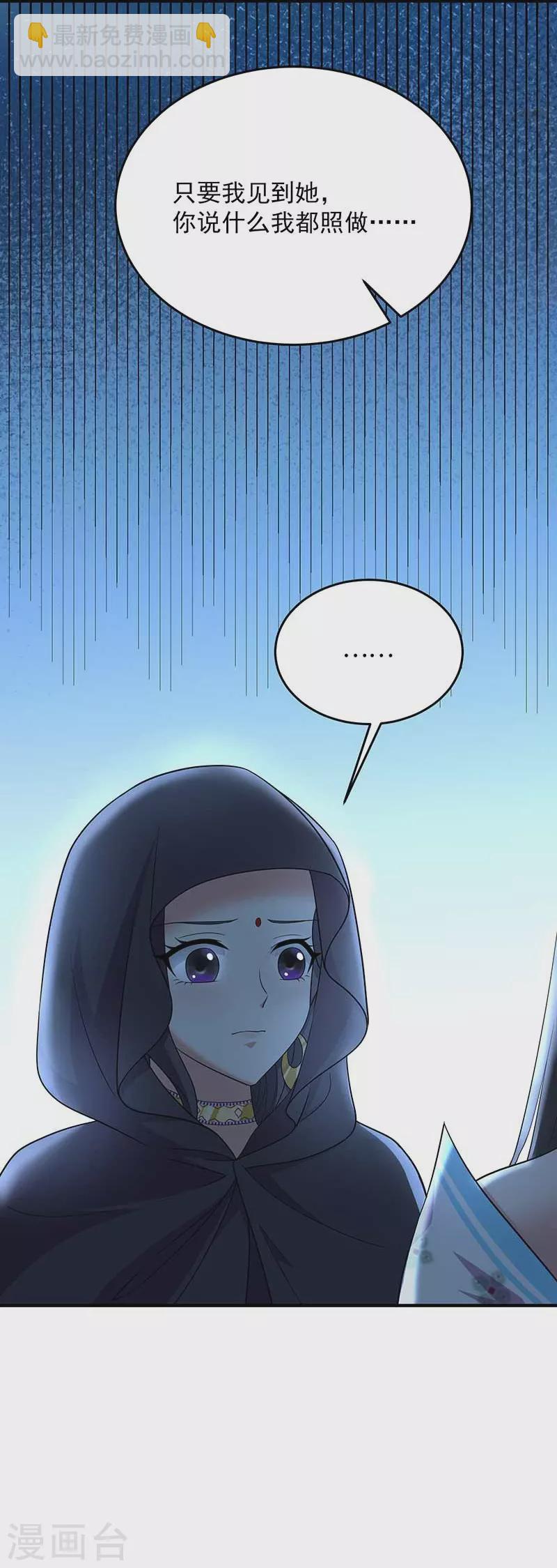 🍕狂女重生：纨绔七皇妃 第351话 黎戬消失？！ 第34页
