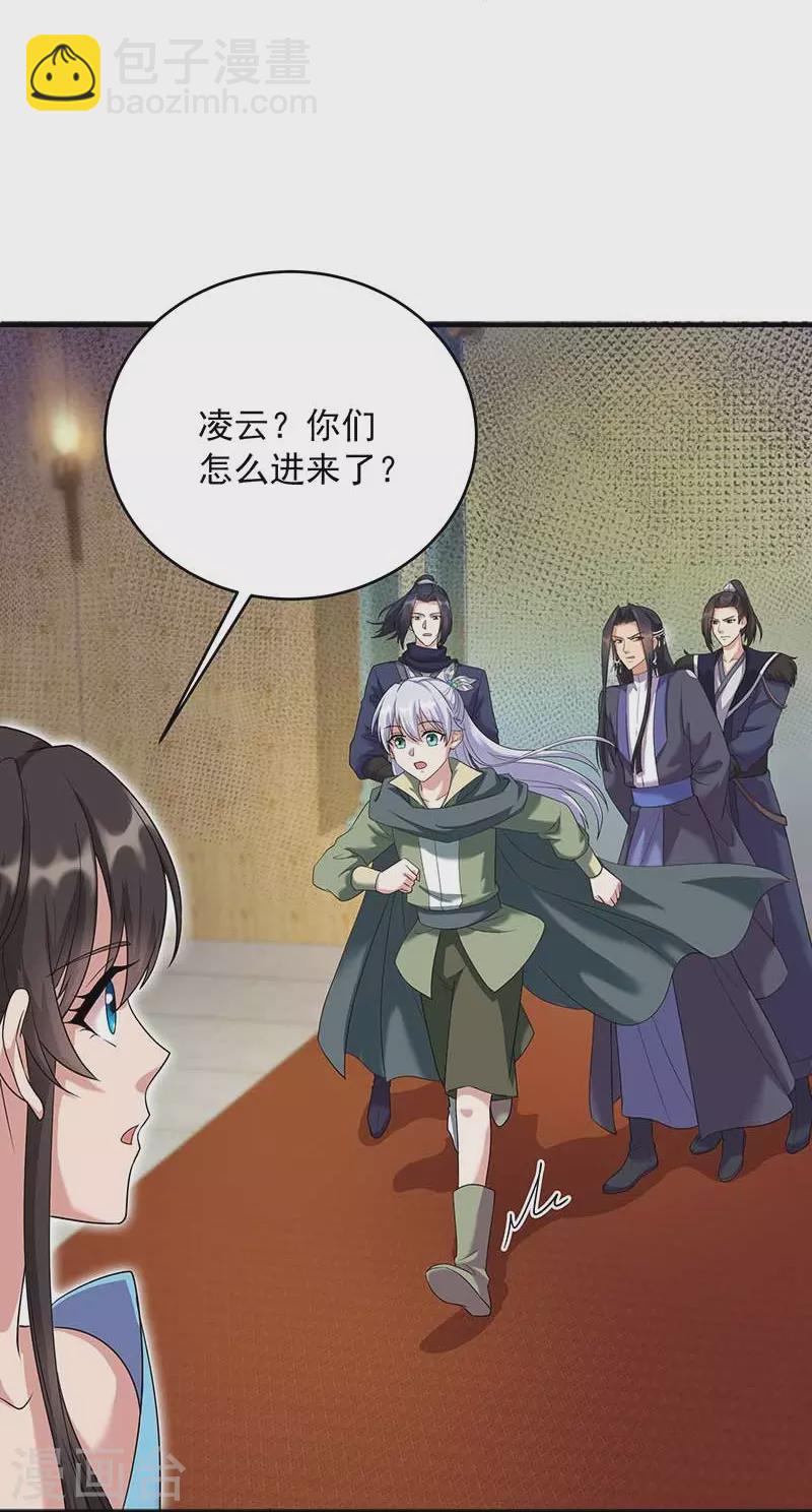 🍕狂女重生：纨绔七皇妃 第351话 黎戬消失？！ 第6页