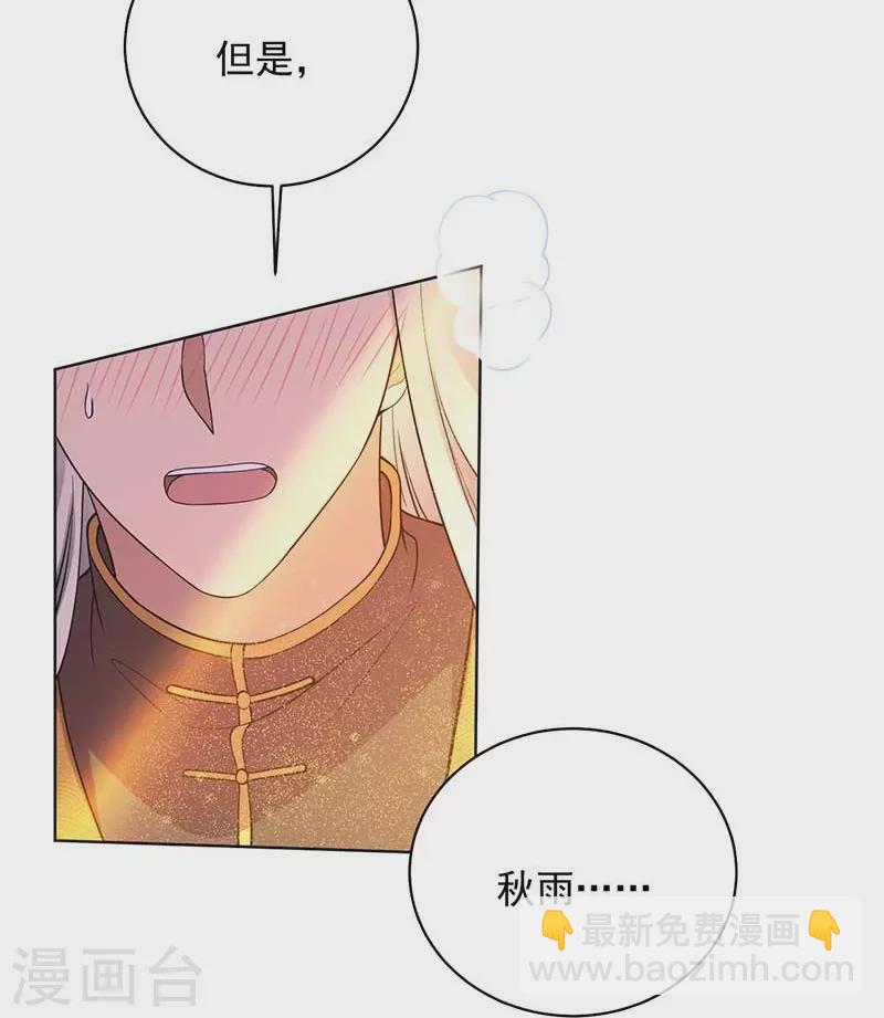 🍕狂女重生：纨绔七皇妃 第353话 有办法了！ 第14页