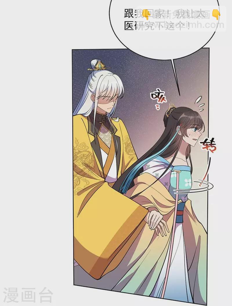 🍕狂女重生：纨绔七皇妃 第353话 有办法了！ 第16页