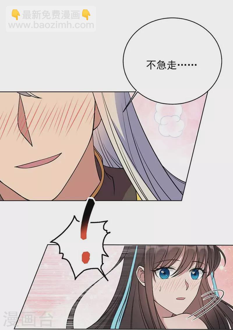 🍕狂女重生：纨绔七皇妃 第353话 有办法了！ 第17页