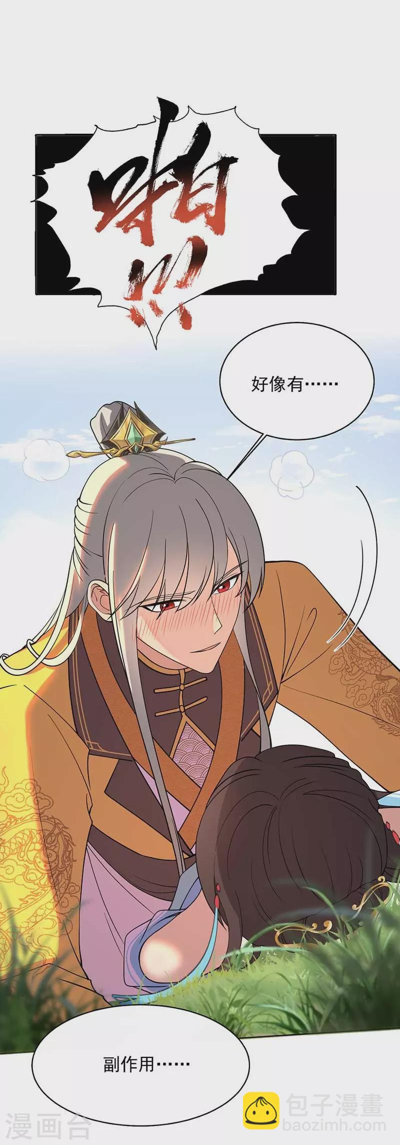 🍕狂女重生：纨绔七皇妃 第353话 有办法了！ 第18页