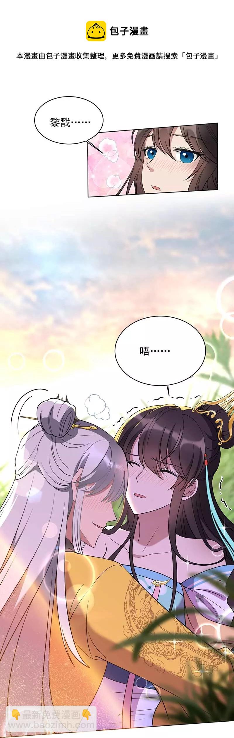 🍕狂女重生：纨绔七皇妃 第353话 有办法了！ 第19页