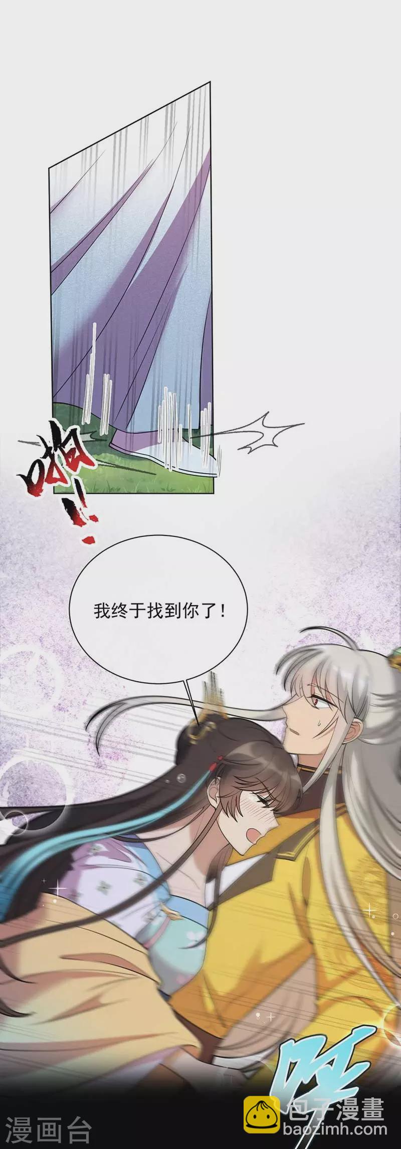 🍕狂女重生：纨绔七皇妃 第353话 有办法了！ 第2页