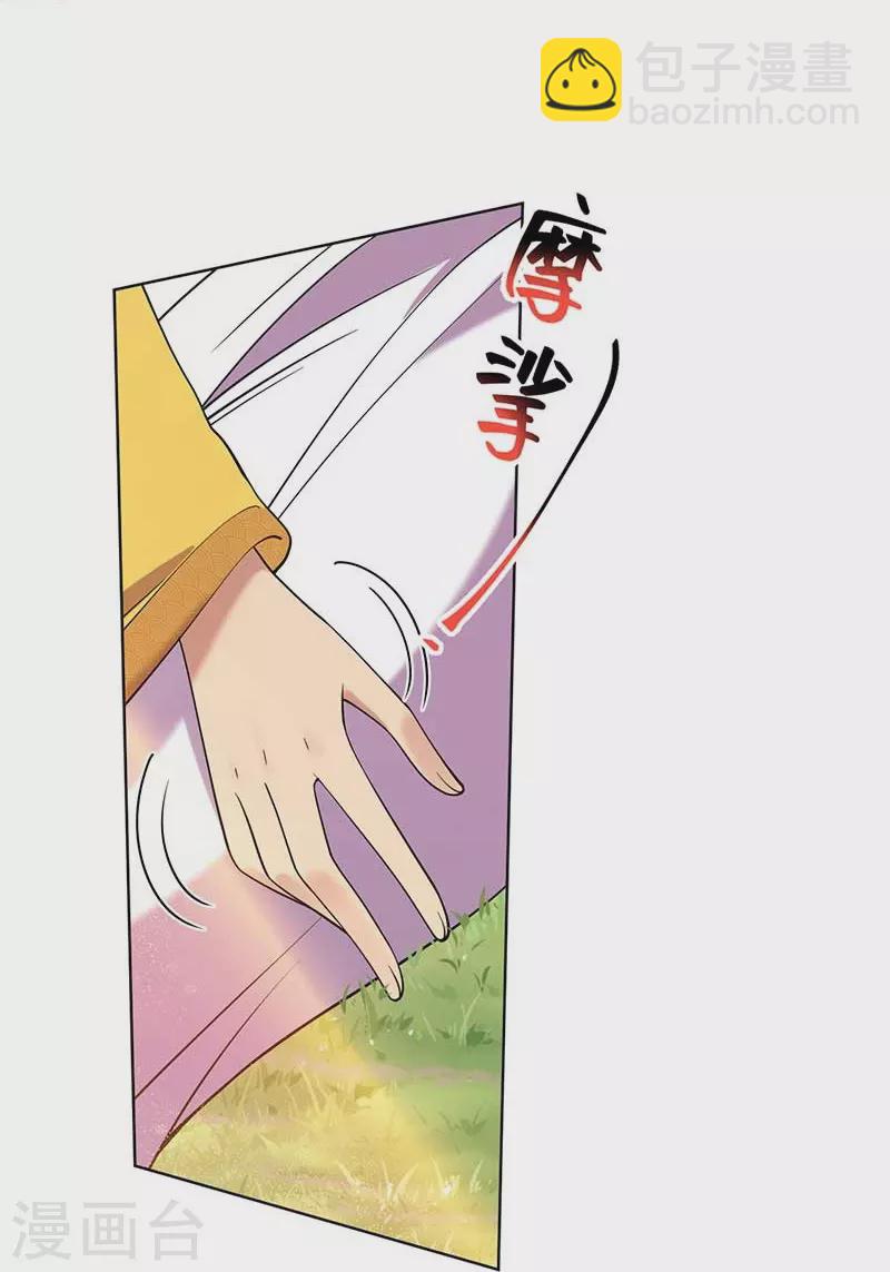 🍕狂女重生：纨绔七皇妃 第353话 有办法了！ 第20页