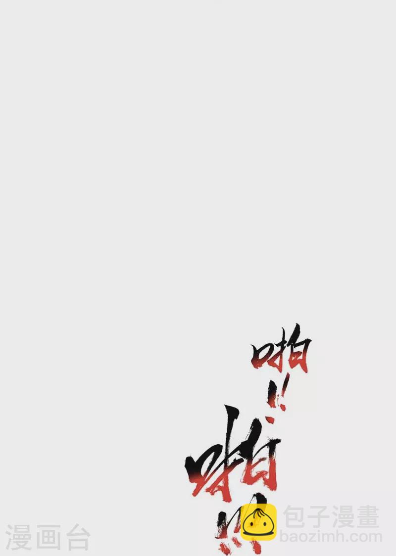 🍕狂女重生：纨绔七皇妃 第353话 有办法了！ 第21页