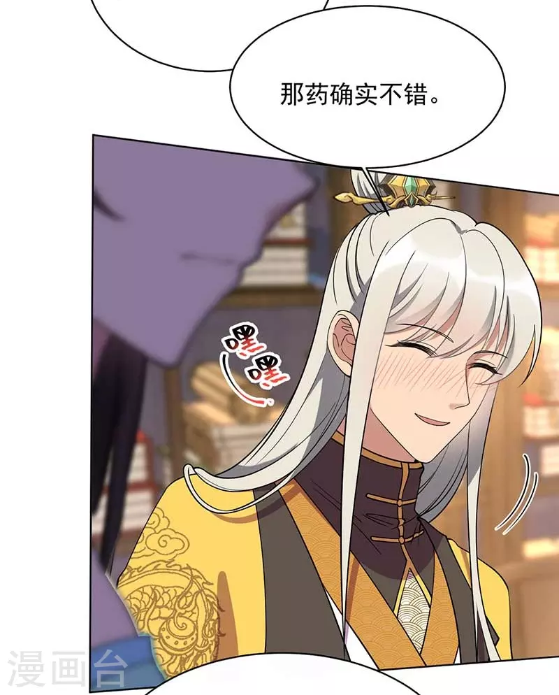 🍕狂女重生：纨绔七皇妃 第353话 有办法了！ 第24页