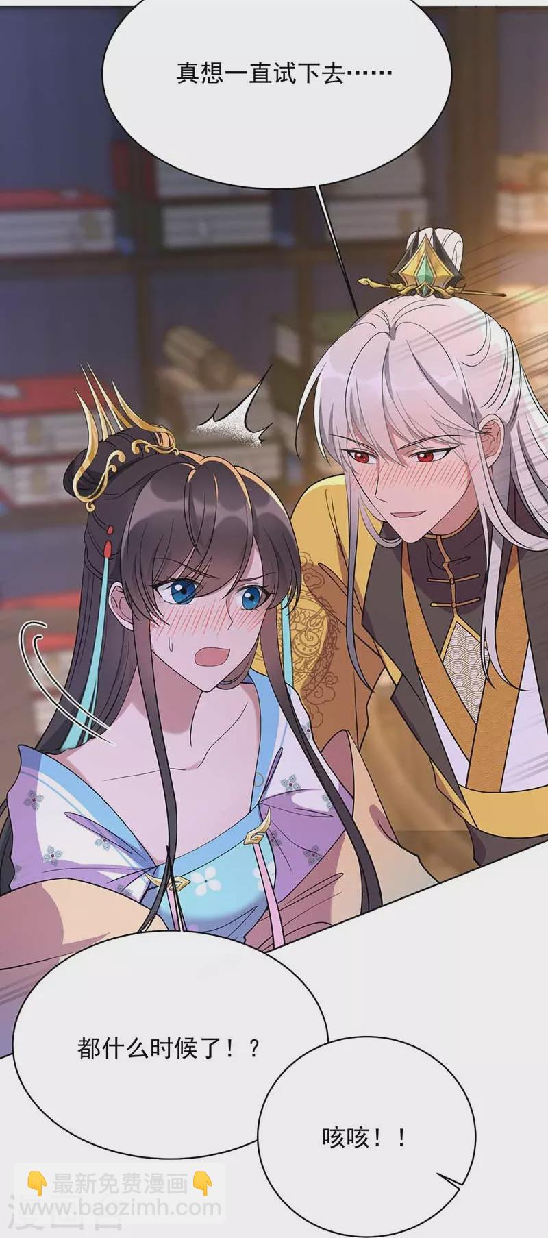 🍕狂女重生：纨绔七皇妃 第353话 有办法了！ 第25页