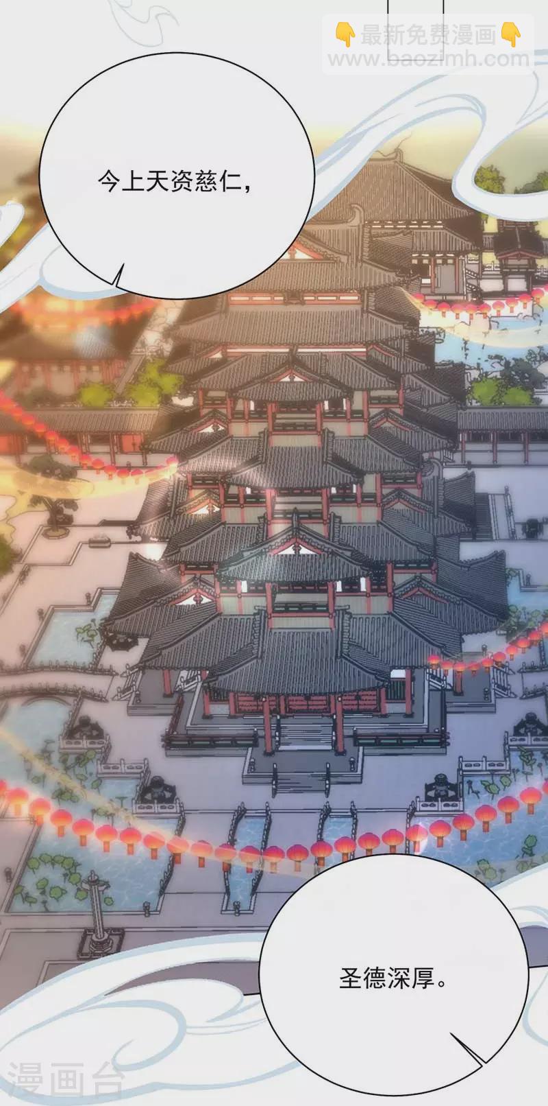 🍕狂女重生：纨绔七皇妃 第353话 有办法了！ 第32页