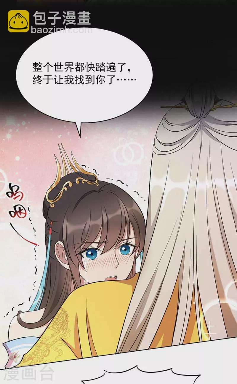 🍕狂女重生：纨绔七皇妃 第353话 有办法了！ 第4页