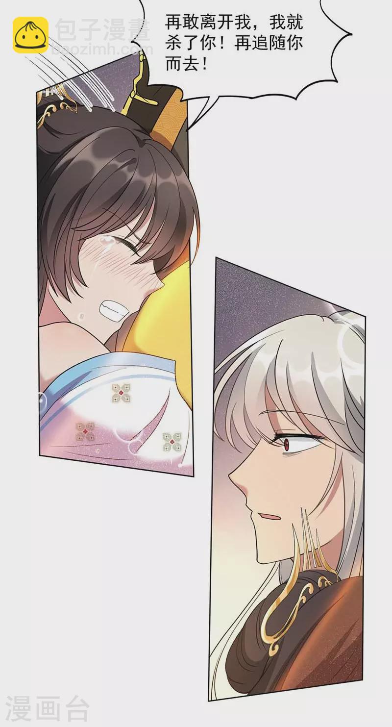 🍕狂女重生：纨绔七皇妃 第353话 有办法了！ 第5页