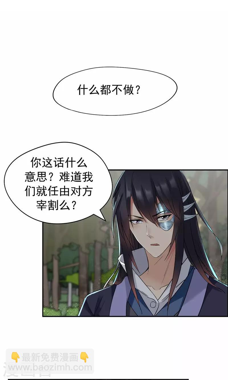 🍕狂女重生：纨绔七皇妃 第37话 皇家围猎 第2页