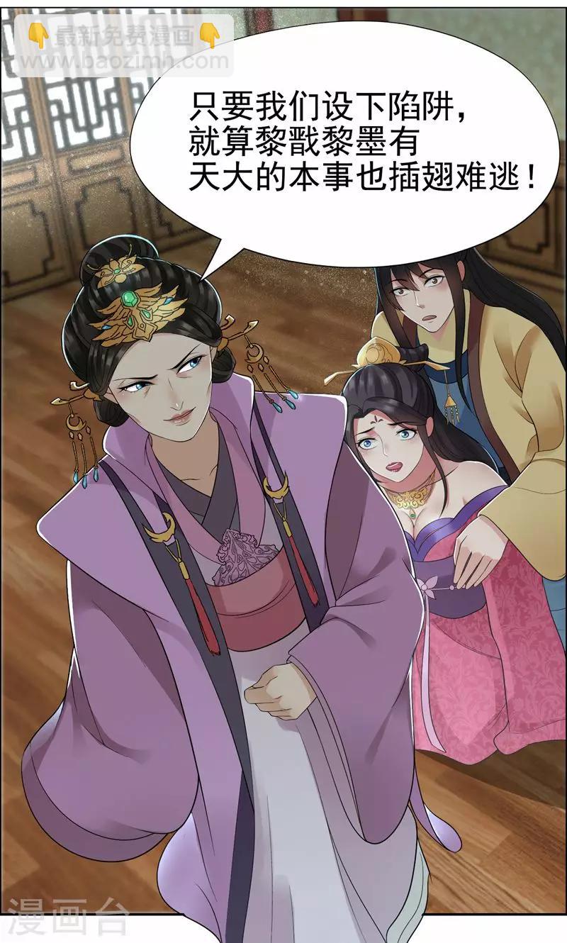 🍕狂女重生：纨绔七皇妃 第37话 皇家围猎 第8页