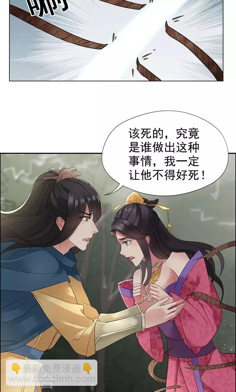 🍕狂女重生：纨绔七皇妃 第39话 而我将是太子妃 第15页