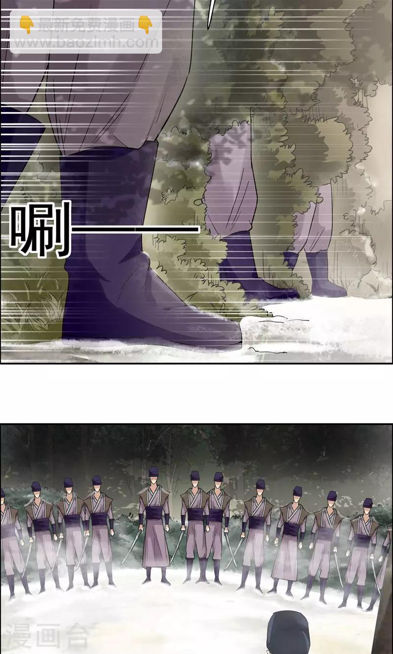 🍕狂女重生：纨绔七皇妃 第39话 而我将是太子妃 第17页