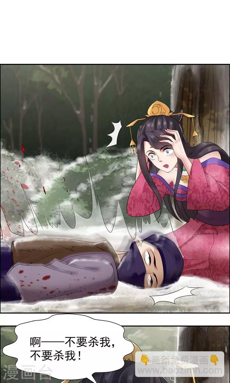 🍕狂女重生：纨绔七皇妃 第39话 而我将是太子妃 第26页