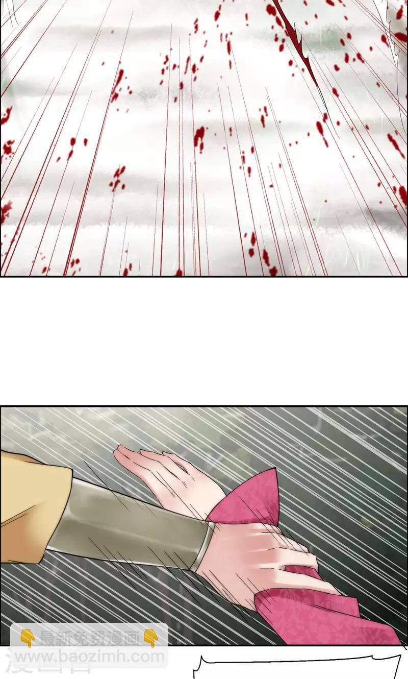 🍕狂女重生：纨绔七皇妃 第39话 而我将是太子妃 第30页