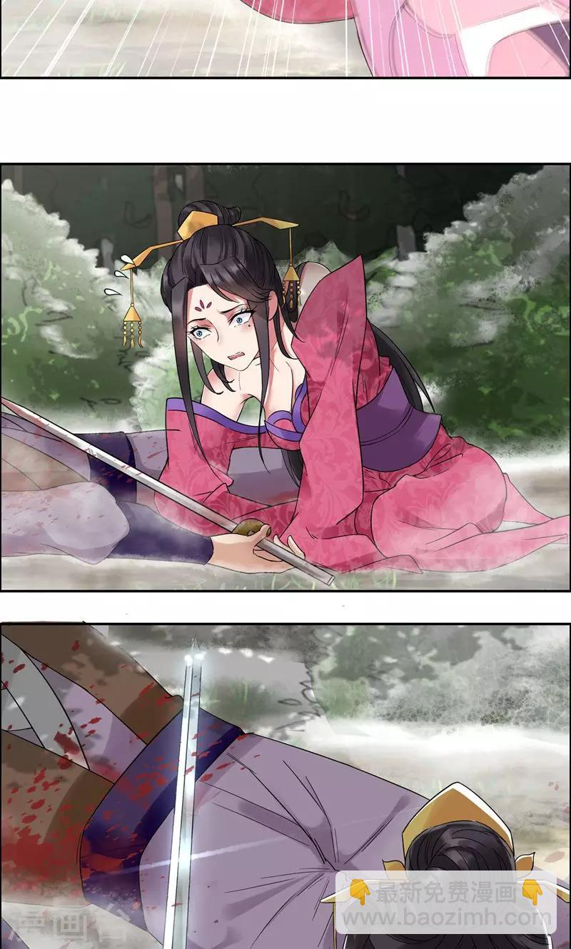 🍕狂女重生：纨绔七皇妃 第39话 而我将是太子妃 第34页