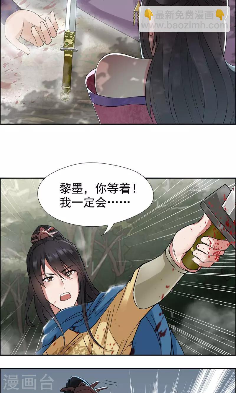 🍕狂女重生：纨绔七皇妃 第39话 而我将是太子妃 第35页