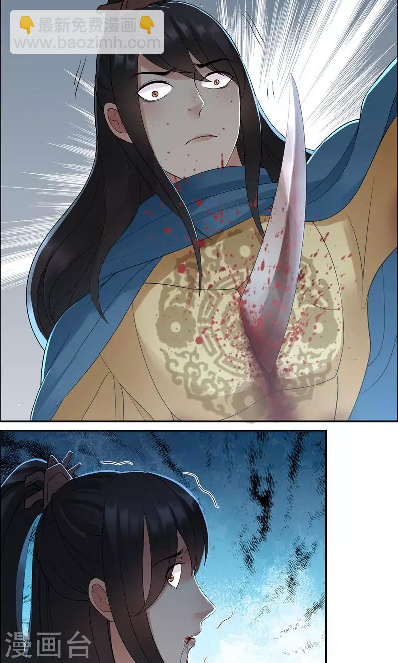 🍕狂女重生：纨绔七皇妃 第39话 而我将是太子妃 第36页