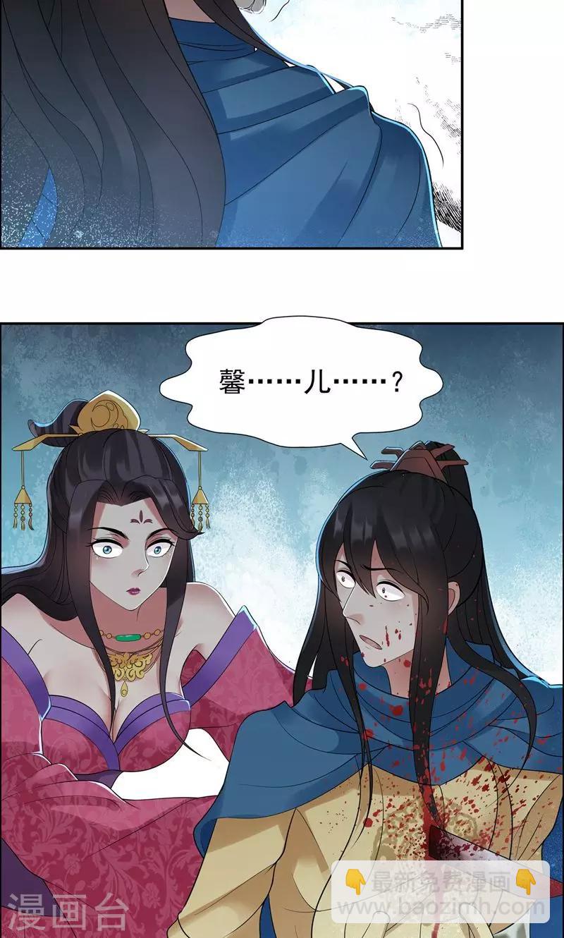 🍕狂女重生：纨绔七皇妃 第39话 而我将是太子妃 第37页