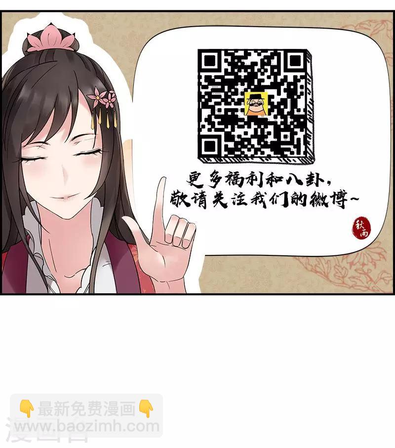 🍕狂女重生：纨绔七皇妃 第39话 而我将是太子妃 第42页