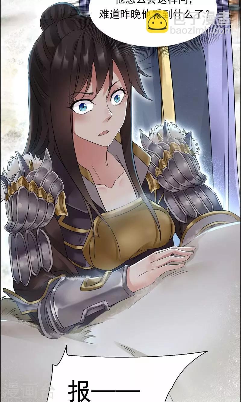 🍕狂女重生：纨绔七皇妃 第39话 而我将是太子妃 第5页