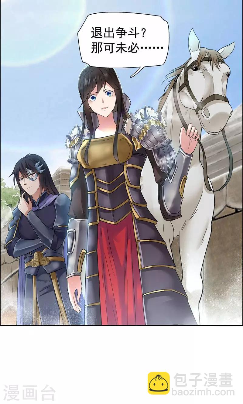 🍕狂女重生：纨绔七皇妃 第39话 而我将是太子妃 第8页