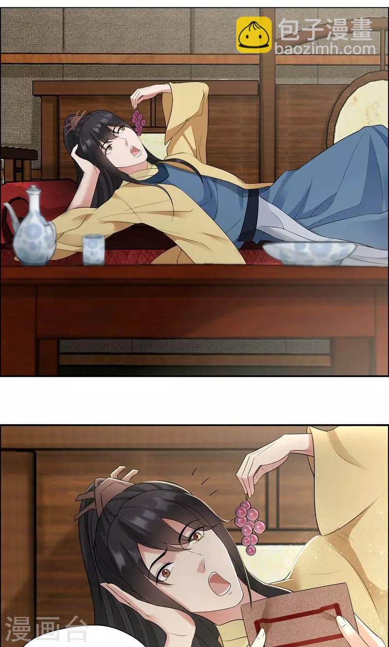 🍕狂女重生：纨绔七皇妃 第39话 而我将是太子妃 第9页