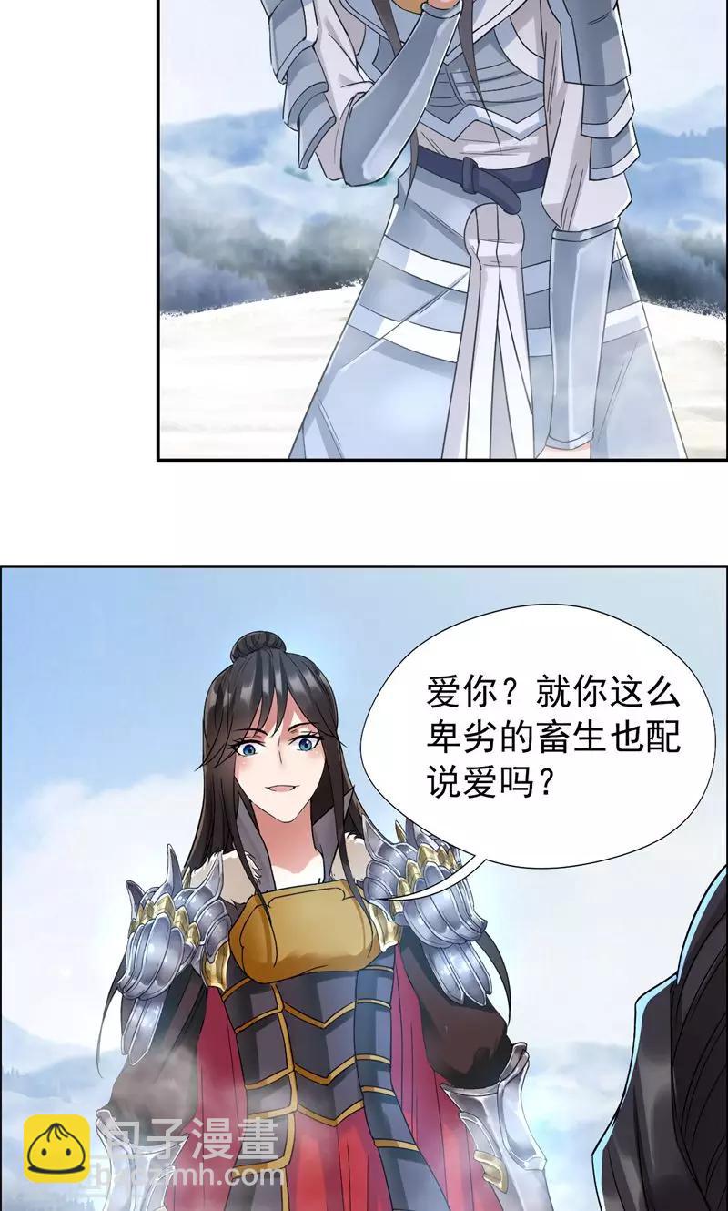 🍕狂女重生：纨绔七皇妃 第41话 爆炸，开始了 第10页