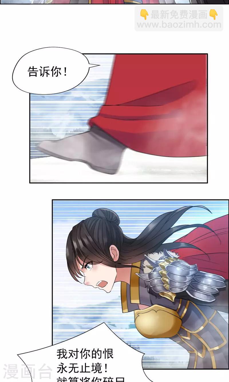 🍕狂女重生：纨绔七皇妃 第41话 爆炸，开始了 第11页