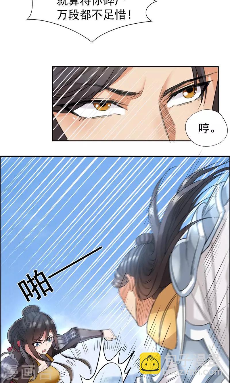 🍕狂女重生：纨绔七皇妃 第41话 爆炸，开始了 第12页