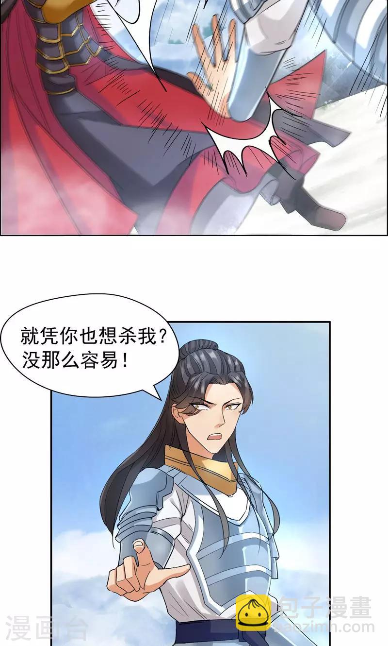 🍕狂女重生：纨绔七皇妃 第41话 爆炸，开始了 第13页