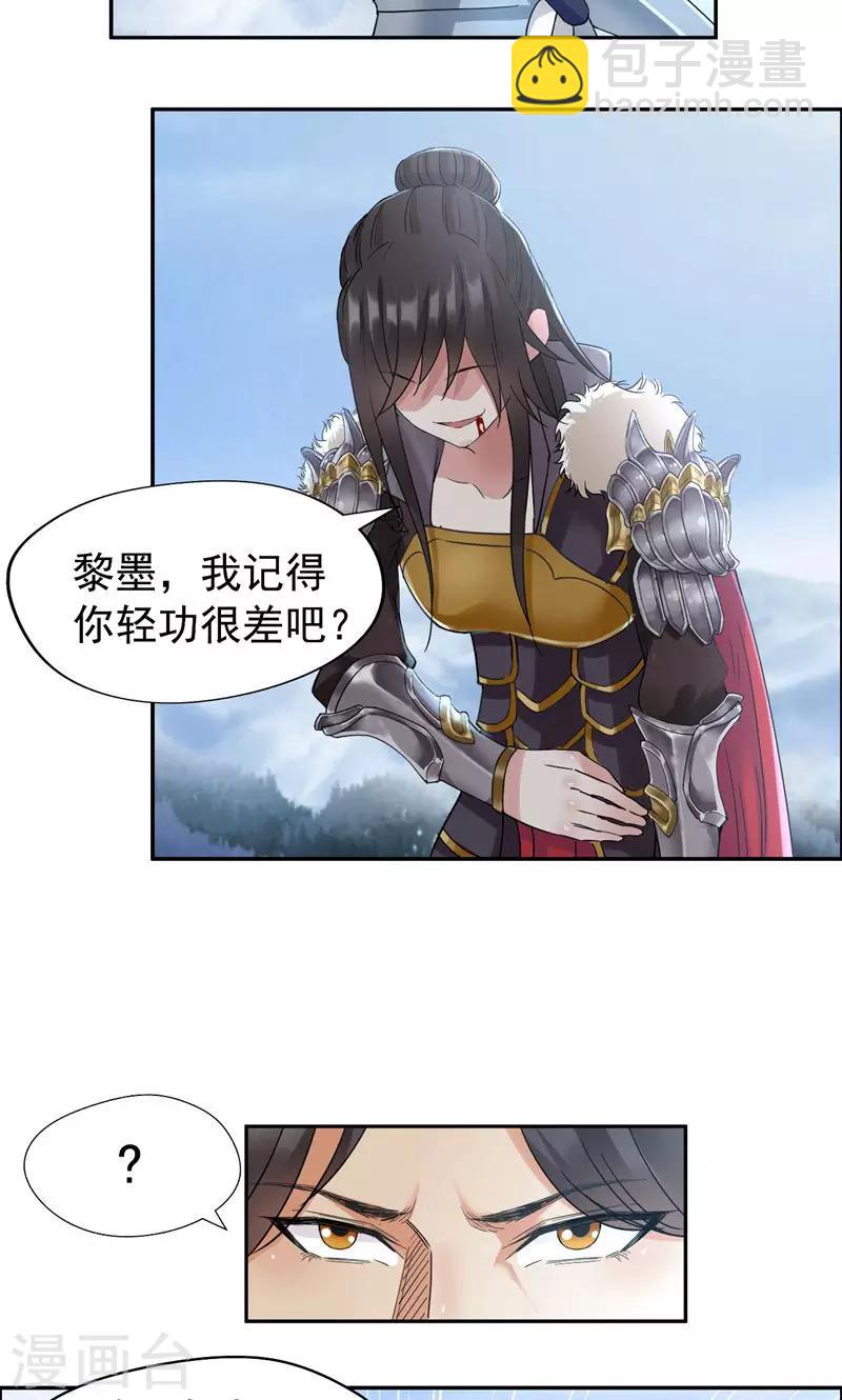 🍕狂女重生：纨绔七皇妃 第41话 爆炸，开始了 第14页