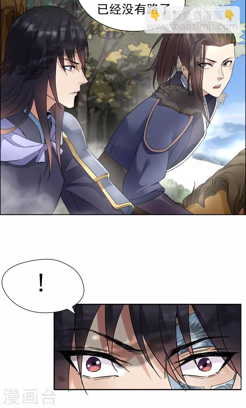 🍕狂女重生：纨绔七皇妃 第41话 爆炸，开始了 第20页